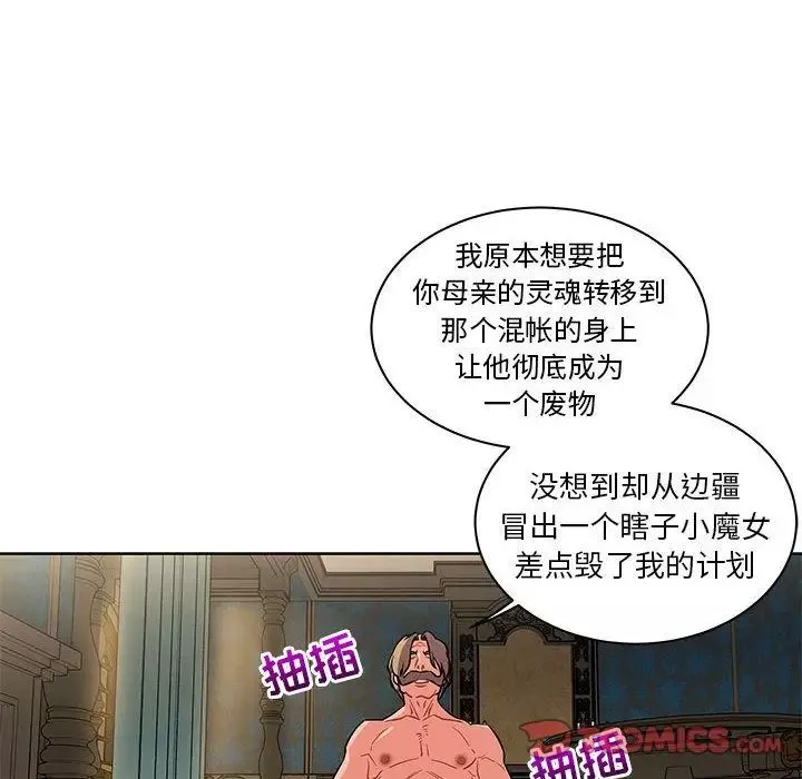 親愛的你-Liebling！第42話
