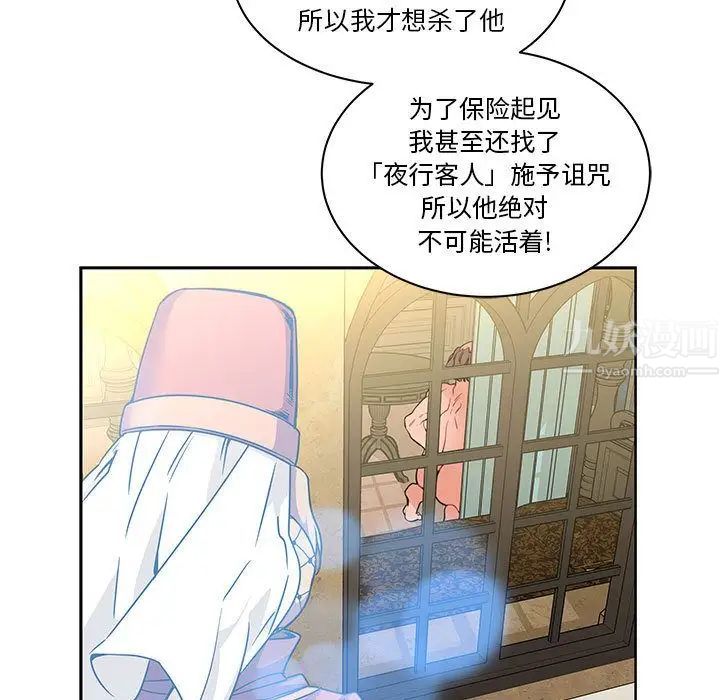 亲爱的你-Liebling！第42话