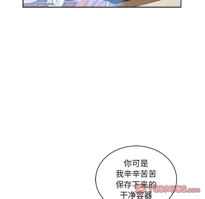 亲爱的你-Liebling！第42话