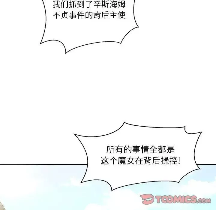 亲爱的你-Liebling！-第42话 - 图片 80