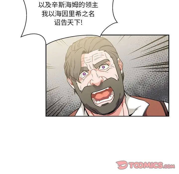 亲爱的你-Liebling!第42话