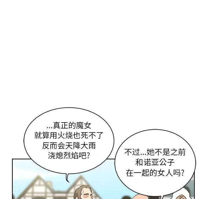 亲爱的你-Liebling！-第42话 - 图片 85