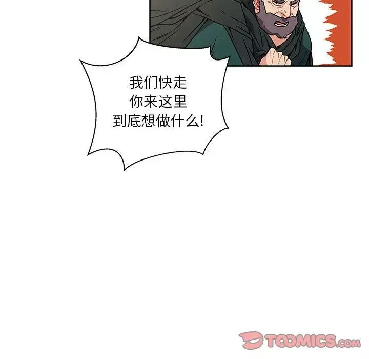 亲爱的你-Liebling！-第42话 - 图片 88