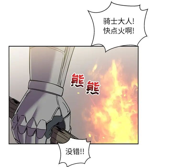 亲爱的你-Liebling!第42话