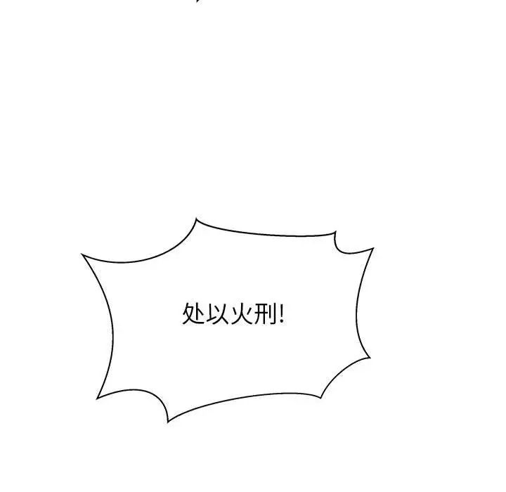 亲爱的你-Liebling!第42话