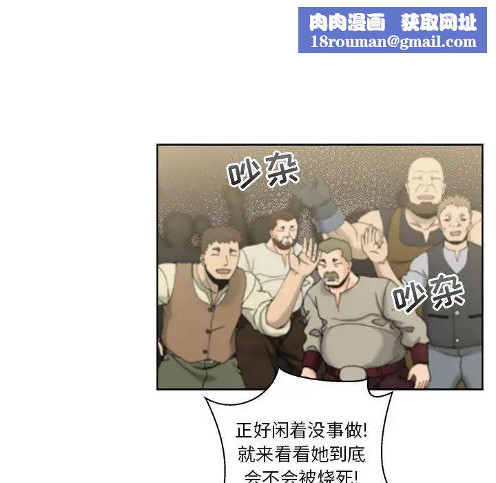 亲爱的你-Liebling！第42话