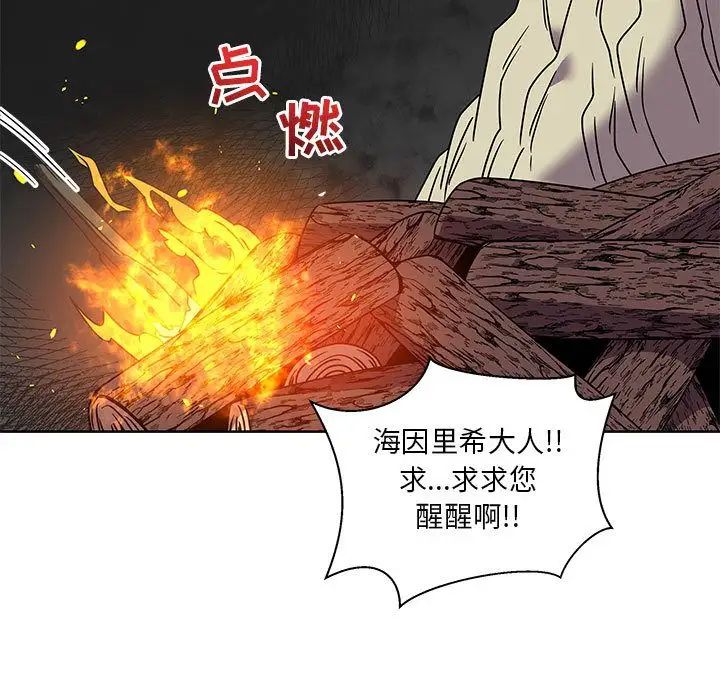 亲爱的你-Liebling！第42话