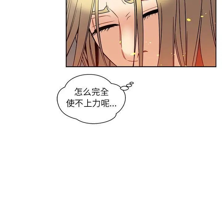 亲爱的你-Liebling！第42话