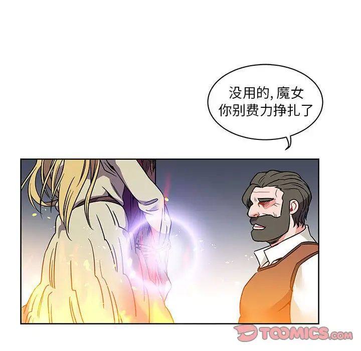 亲爱的你-Liebling!第42话