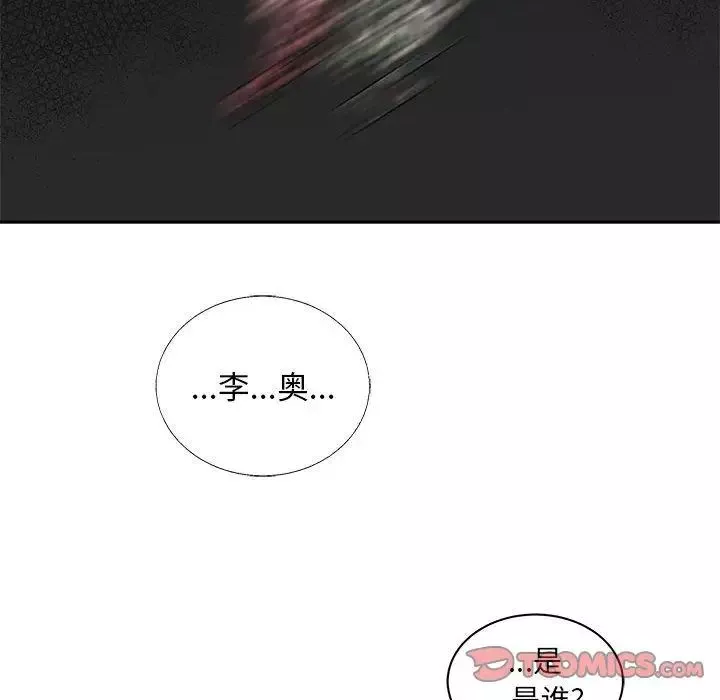 亲爱的你-Liebling！-第42话 - 图片 108