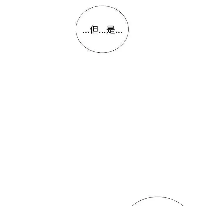 亲爱的你-Liebling！-第42话 - 图片 113