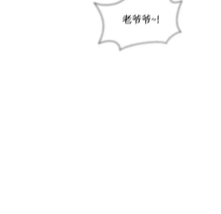 亲爱的你-Liebling！第42话