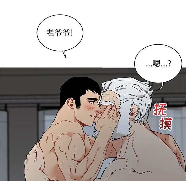 亲爱的你-Liebling!第42话