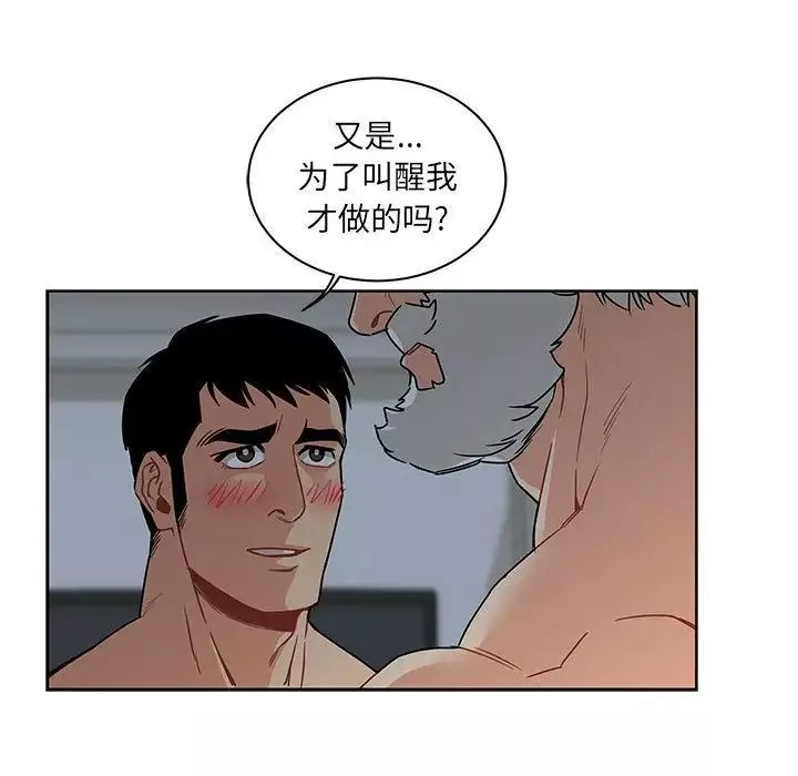 亲爱的你-Liebling！-第42话 - 图片 125