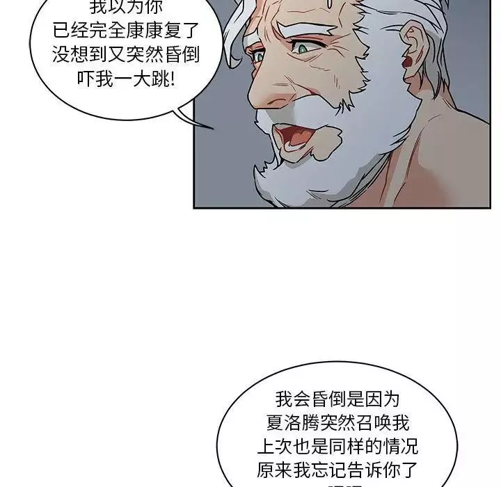 亲爱的你-Liebling！-第42话 - 图片 127