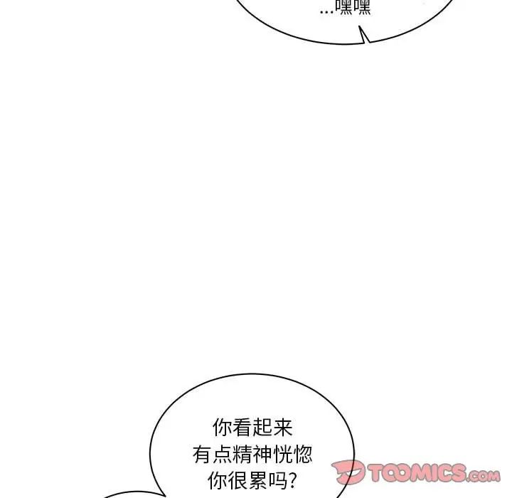 亲爱的你-Liebling！第42话