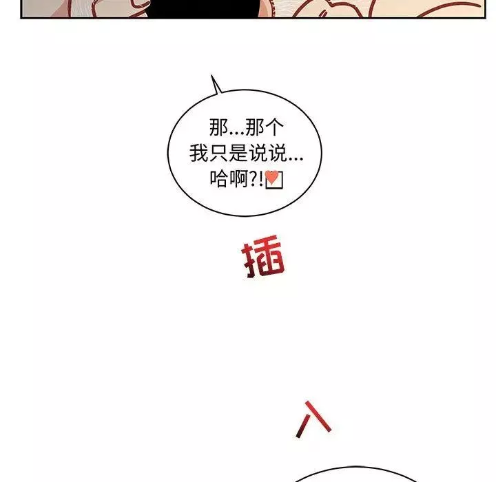 亲爱的你-Liebling！-第42话 - 图片 135
