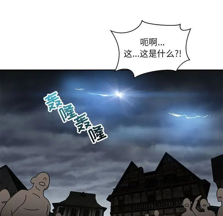 亲爱的你-Liebling！第42话