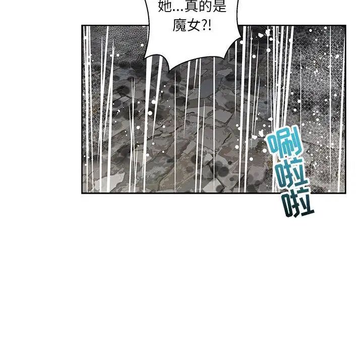 亲爱的你-Liebling!第42话