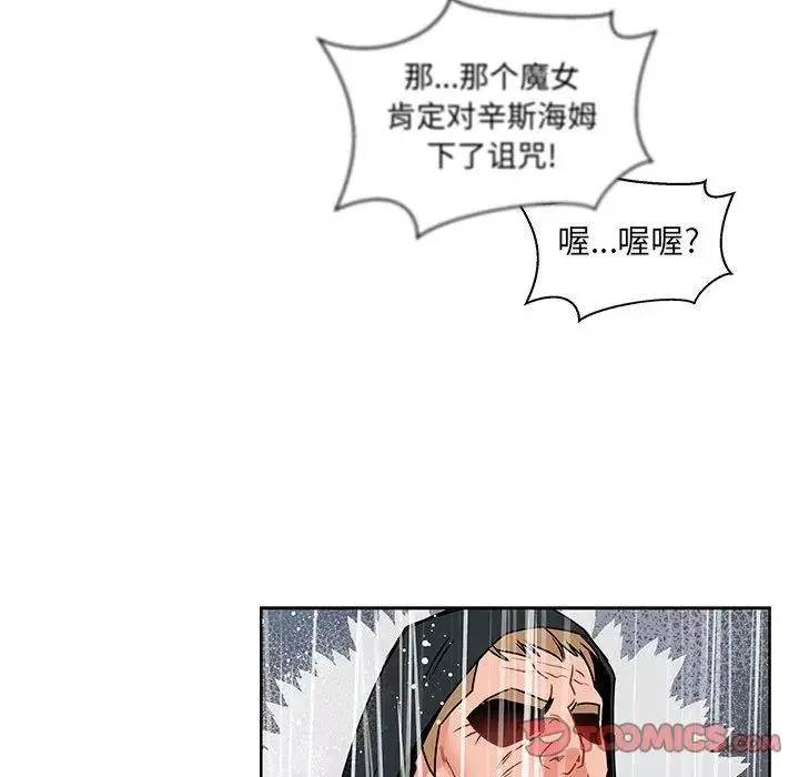 親愛的你-Liebling！第42話