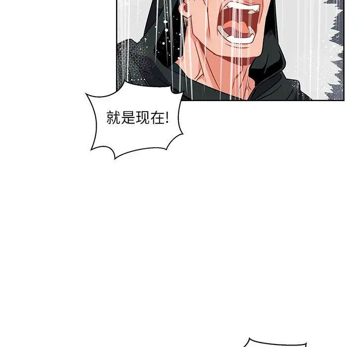 亲爱的你-Liebling!第42话