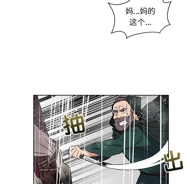 亲爱的你-Liebling!第42话