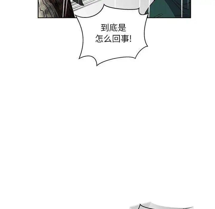 亲爱的你-Liebling!第42话