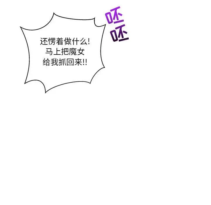 亲爱的你-Liebling!第42话