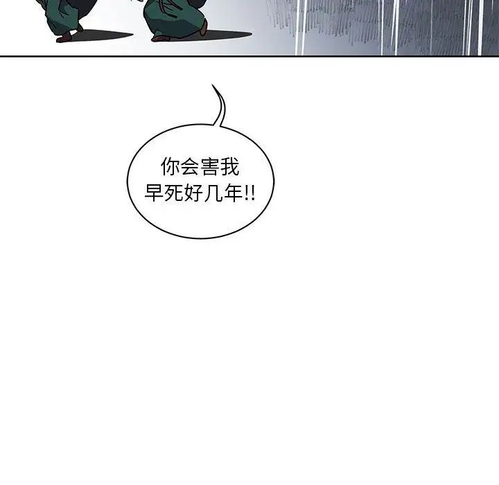 亲爱的你-Liebling!第42话