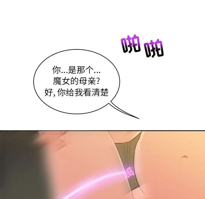 亲爱的你-Liebling!第42话