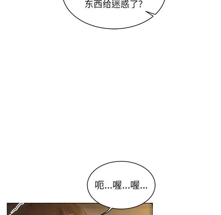 亲爱的你-Liebling!第42话