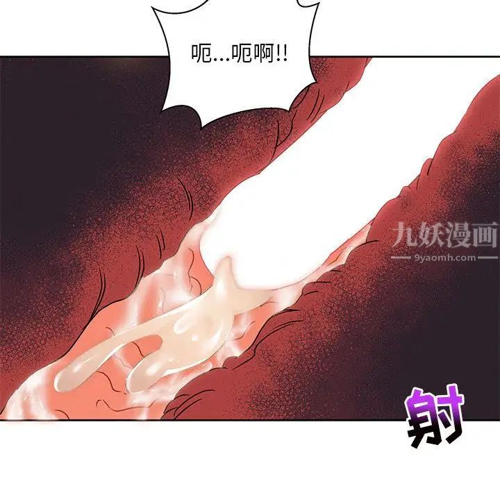 亲爱的你-Liebling！第42话