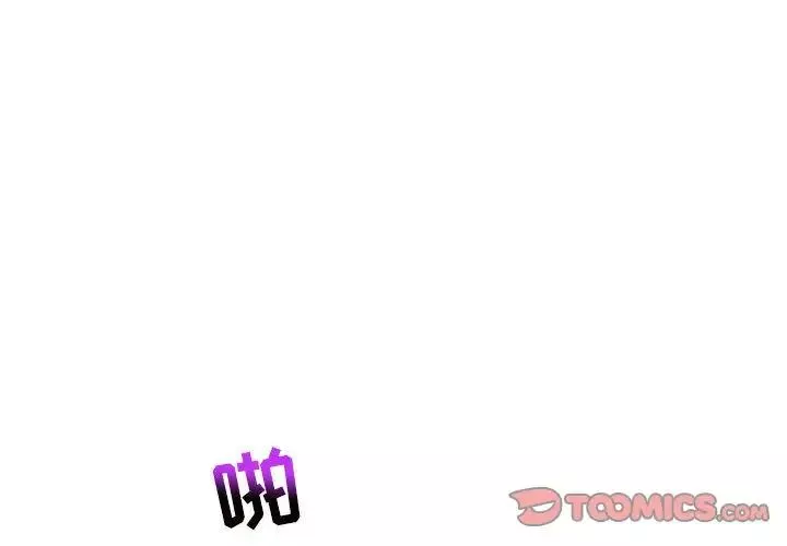 亲爱的你-Liebling！-第43话 - 图片 4