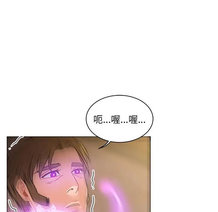 亲爱的你-Liebling!第43话