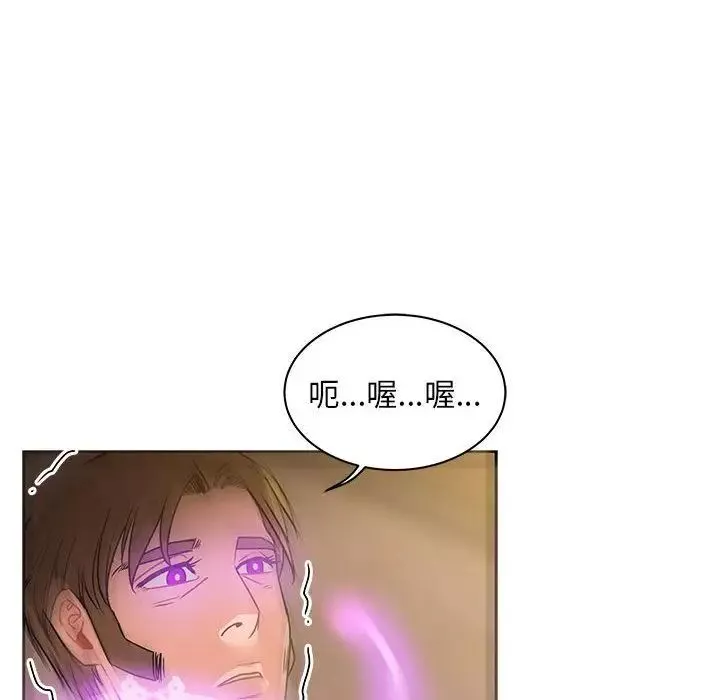 亲爱的你-Liebling！-第43话 - 图片 8