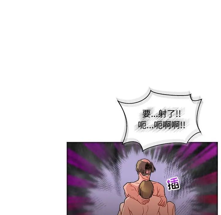 亲爱的你-Liebling!第43话