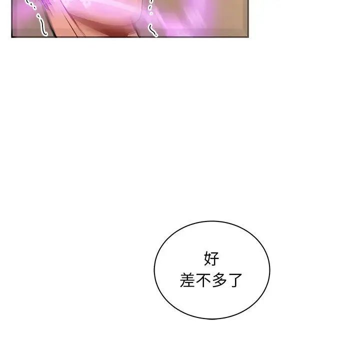 亲爱的你-Liebling!第43话