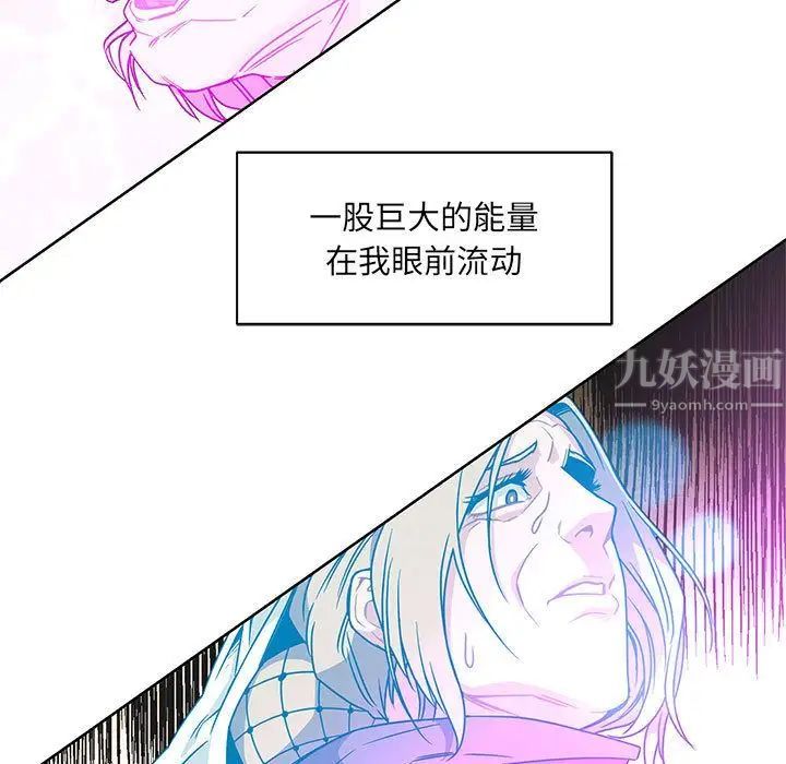 亲爱的你-Liebling！第43话