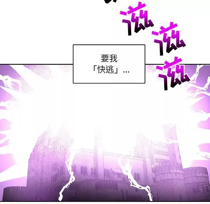 親愛的你-Liebling！第43話