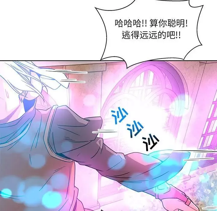 親愛的你-Liebling！第43話