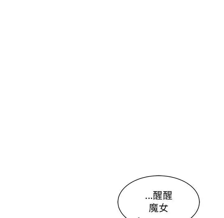 亲爱的你-Liebling!第43话