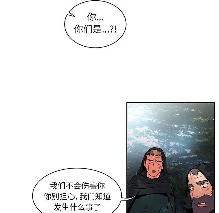 亲爱的你-Liebling!第43话