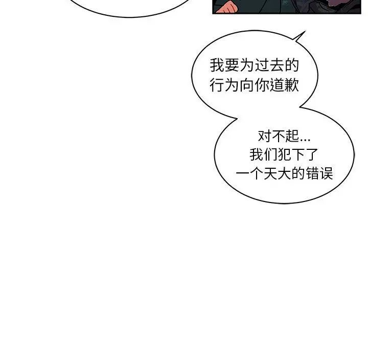 親愛的你-Liebling！第43話