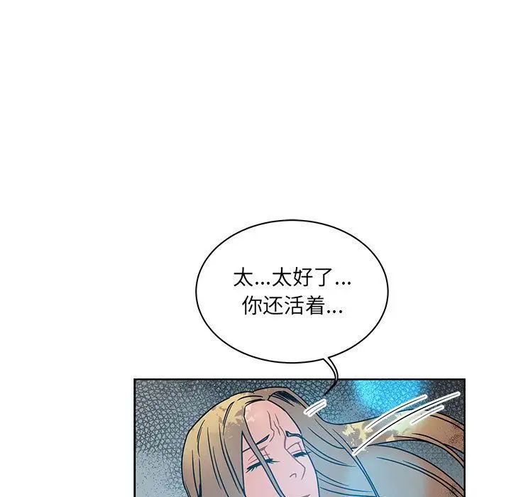 亲爱的你-Liebling!第43话