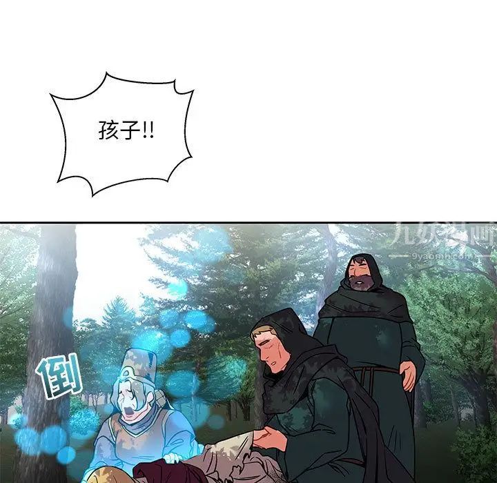 親愛的你-Liebling！第43話