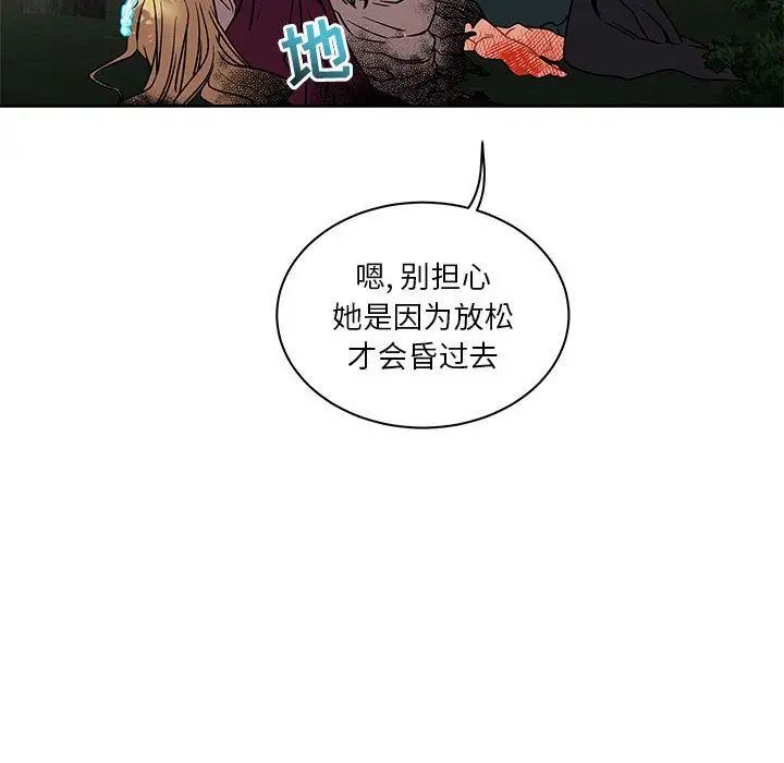 亲爱的你-Liebling！第43话