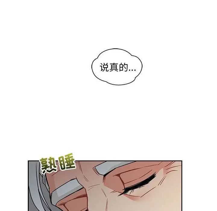 亲爱的你-Liebling!第43话