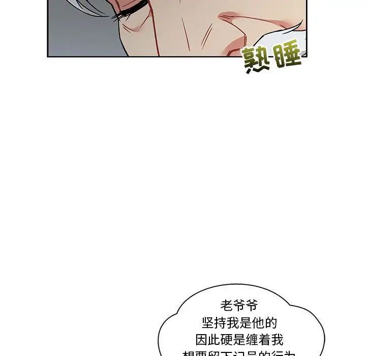 亲爱的你-Liebling!第43话