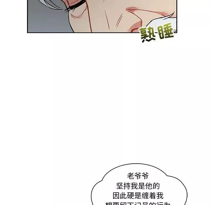 親愛的你-Liebling！第43話