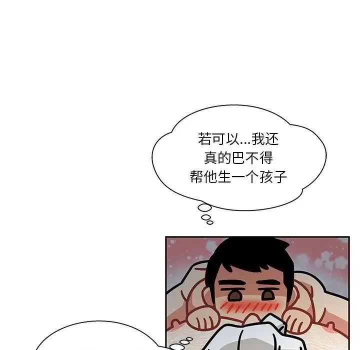亲爱的你-Liebling！-第43话 - 图片 56